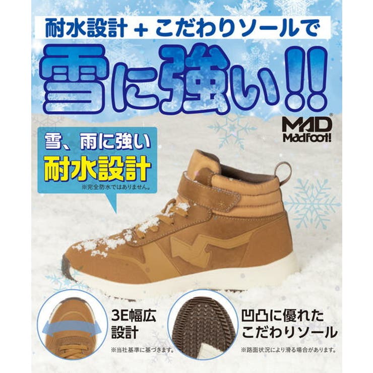 MADFOOT! マッドフット キッズ | ASBee  | 詳細画像6 