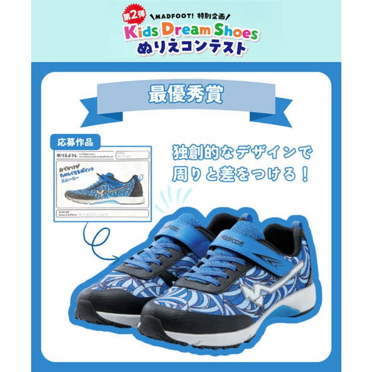 MADFOOT! マッドフット キッズ | ASBee  | 詳細画像10 
