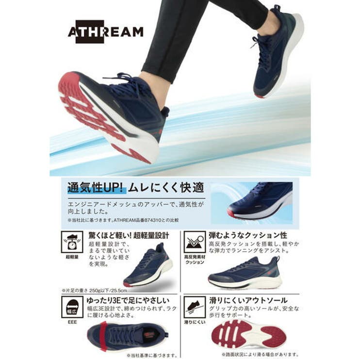 ATHREAM アスリーム メンズ | ASBee  | 詳細画像6 