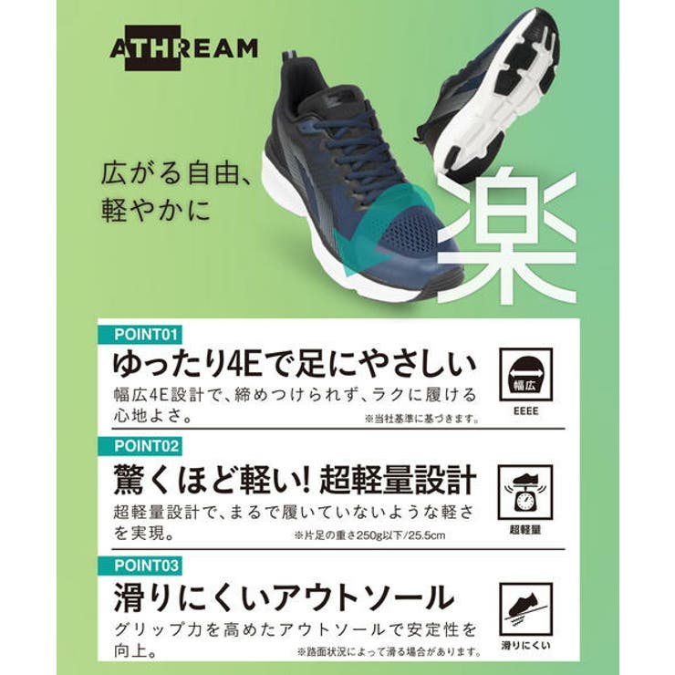 ATHREAM アスリーム メンズ | ASBee  | 詳細画像6 