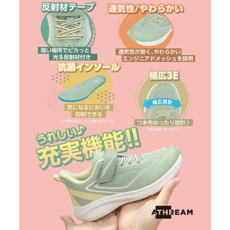 ATHREAM アスリーム キッズ | ASBee  | 詳細画像6 