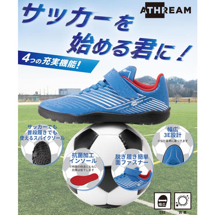 ATHREAM アスリーム キッズ | ASBee  | 詳細画像6 