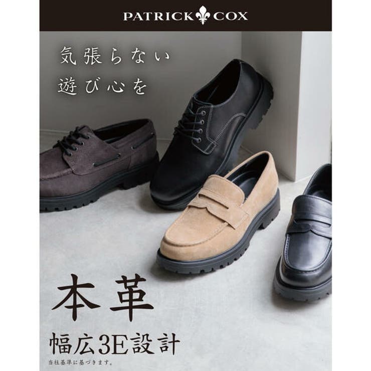 PATRICK COX パトリックコックス[品番：ASES0019535]｜ASBee