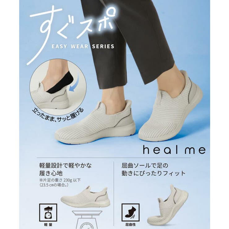 heal me ヒールミー | ASBee  | 詳細画像6 