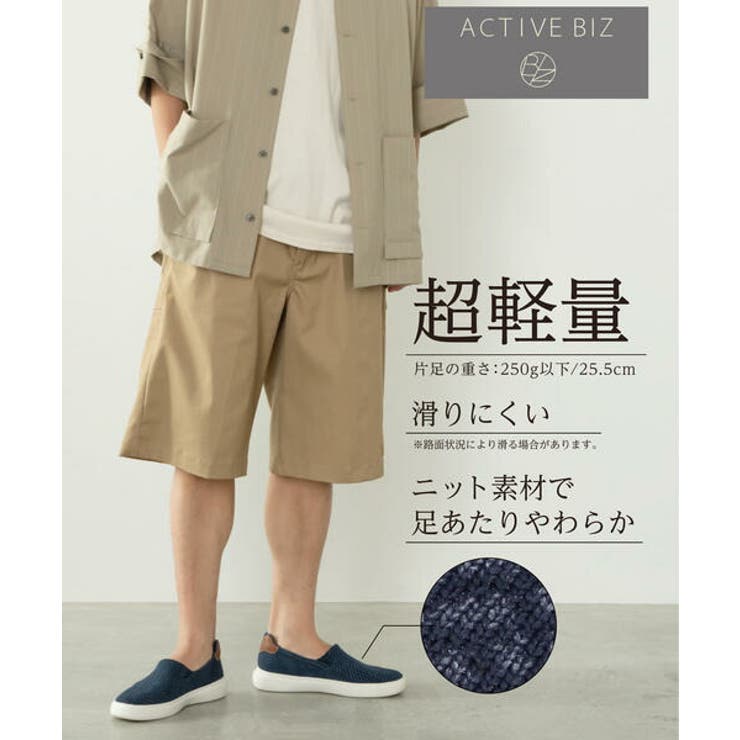 ACTIVE BIZ アクティブビズ | ASBee  | 詳細画像6 