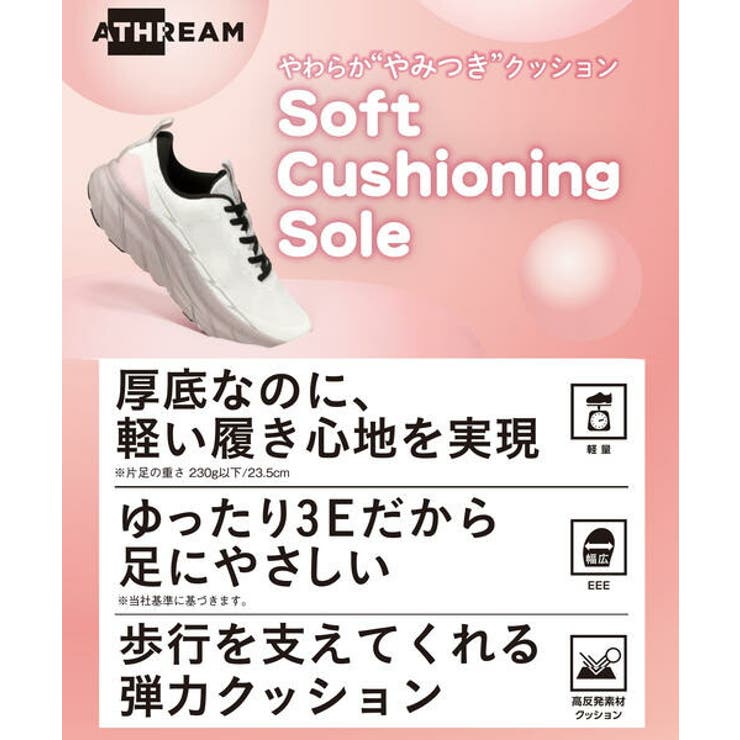ATHREAM アスリーム レディース | ASBee  | 詳細画像6 