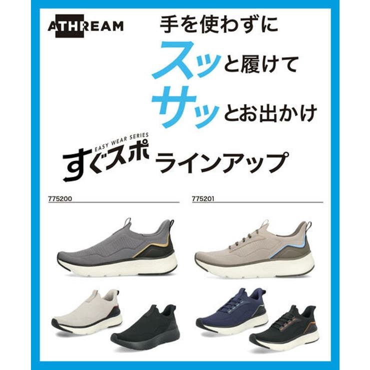 ATHREAM アスリーム 【サッと履ける】メンズ | ASBee  | 詳細画像9 