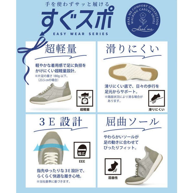 heal me ヒールミー | ASBee  | 詳細画像6 