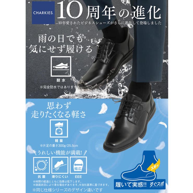 CHARKIES チャーキーズ 【ハンズフリー】メンズ | ASBee  | 詳細画像6 