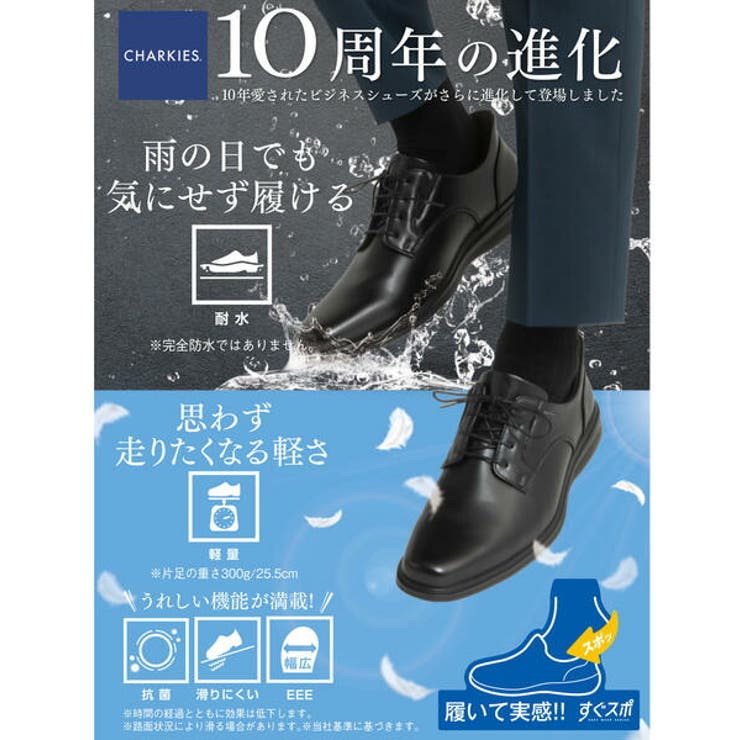 CHARKIES チャーキーズ 【ハンズフリー】メンズ | ASBee  | 詳細画像6 