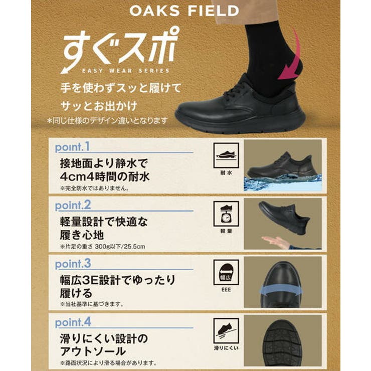 OAKS FIELD オークスフィールド | ASBee  | 詳細画像6 