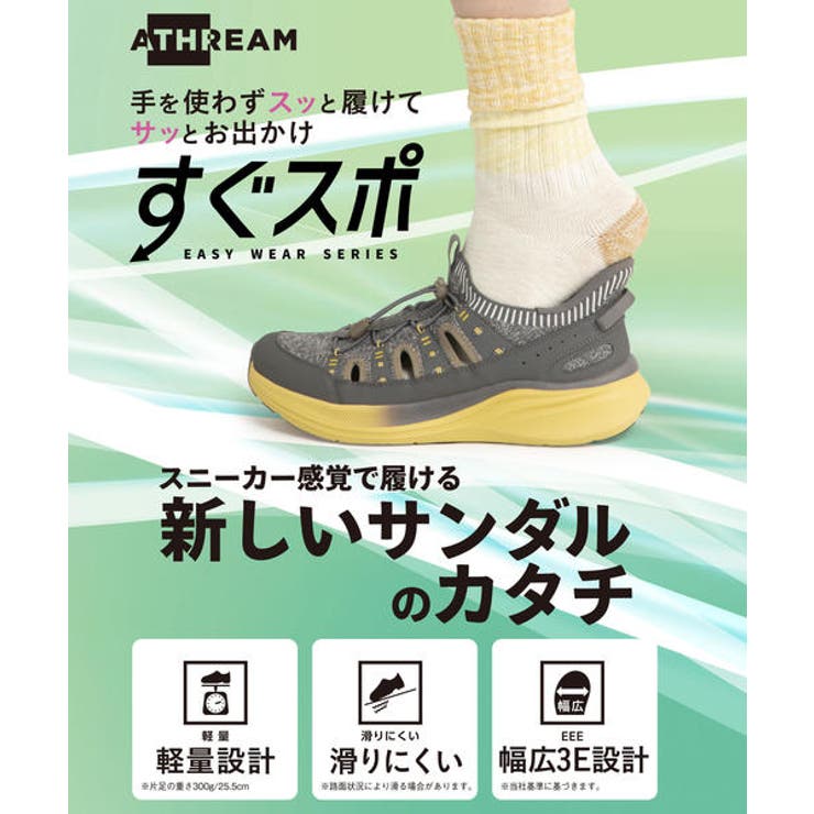 ATHREAM アスリーム 【ハンズフリー】メンズ | ASBee  | 詳細画像6 