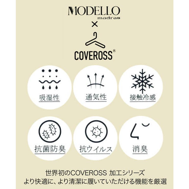 madras MODELLO マドラスモデロ | ASBee  | 詳細画像9 