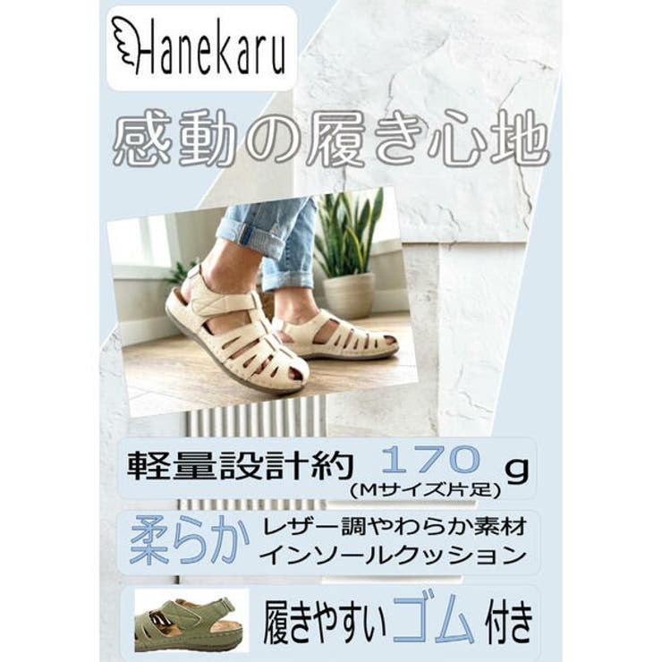 Hanekaru ハネカル レディース | ASBee  | 詳細画像6 