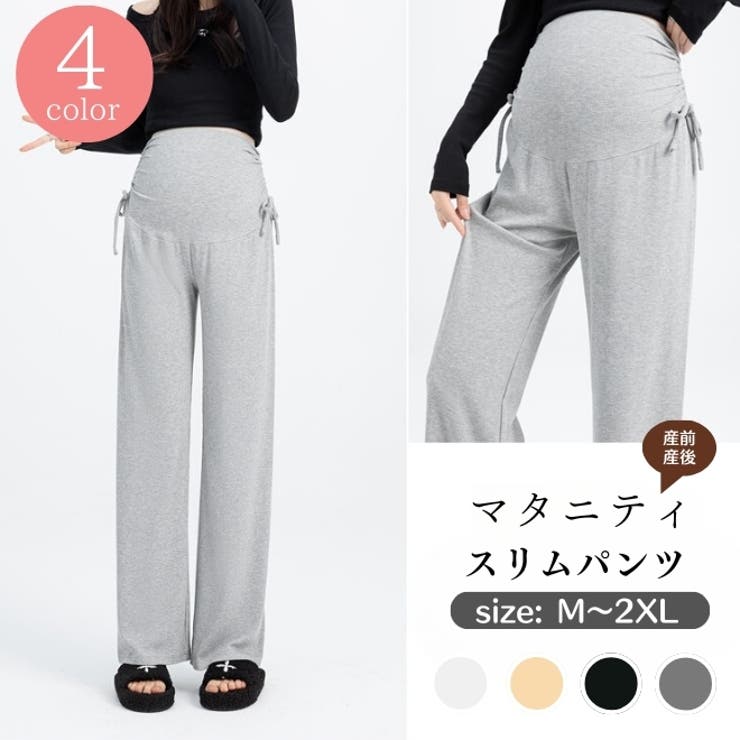 マタニティパンツ パンツ コットンパンツ | Gain-Mart | 詳細画像1 