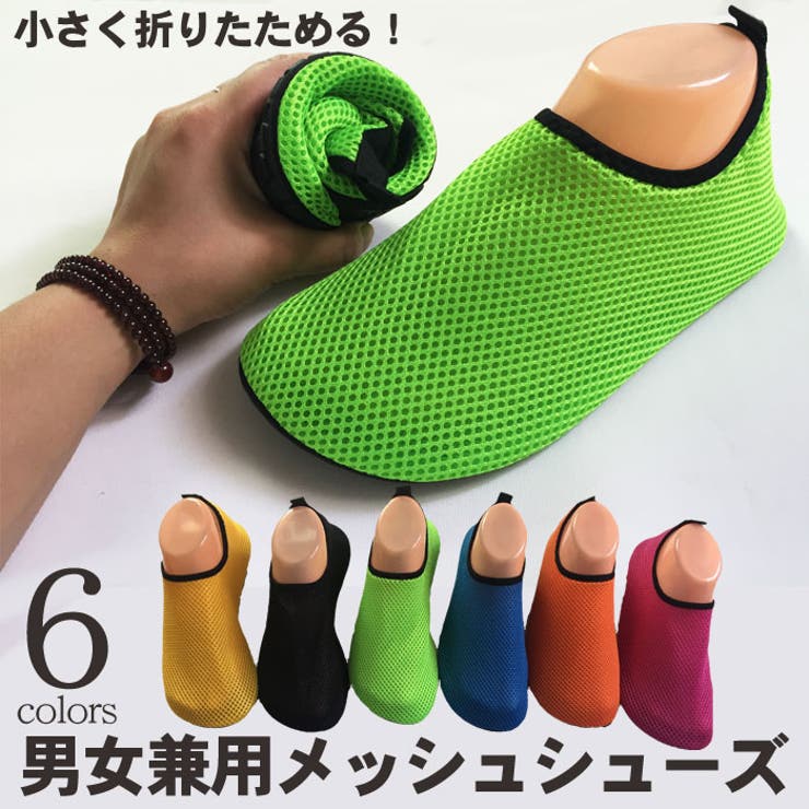男女兼用メッシュシューズ 品番 Wbaw Gain Mart ゲインマート のレディースファッション通販 Shoplist ショップリスト