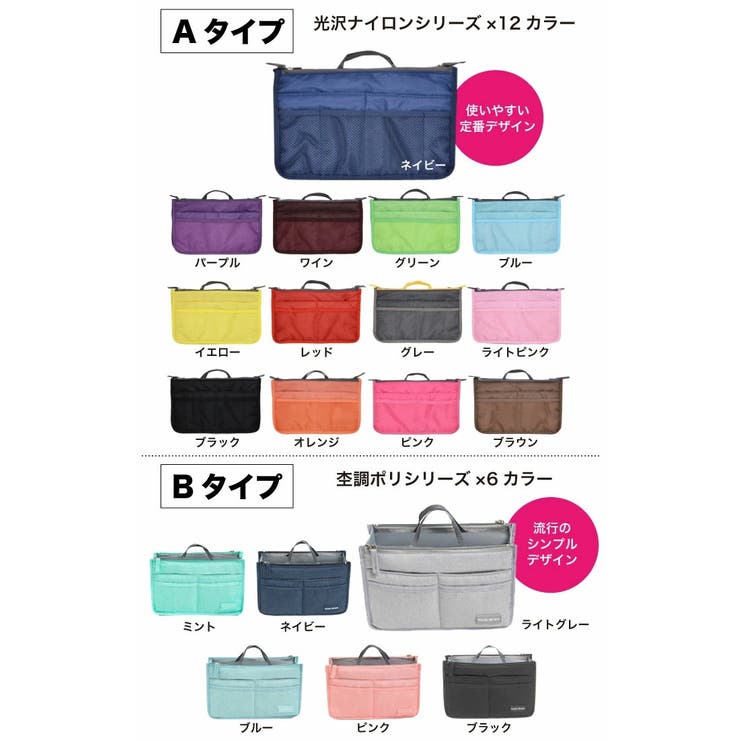 バッグインバッグ 収納たっぷり 全13色 | Gain-Mart | 詳細画像2 