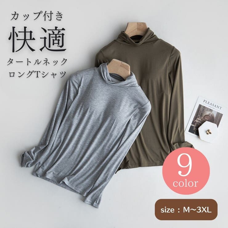 Tシャツ タートルネック ロングTシャツ | Gain-Mart | 詳細画像1 