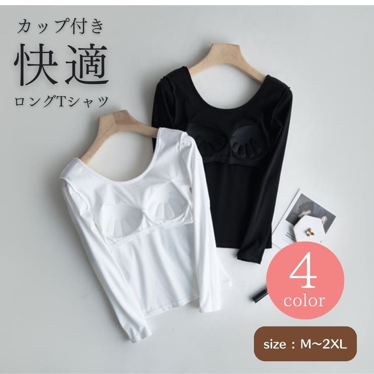 Tシャツ ロングTシャツ カップ付き | Gain-Mart | 詳細画像1 