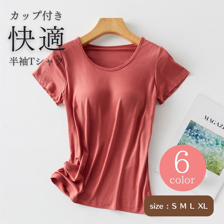 カップ付きTシャツ 半袖 カップ付き | Gain-Mart | 詳細画像1 