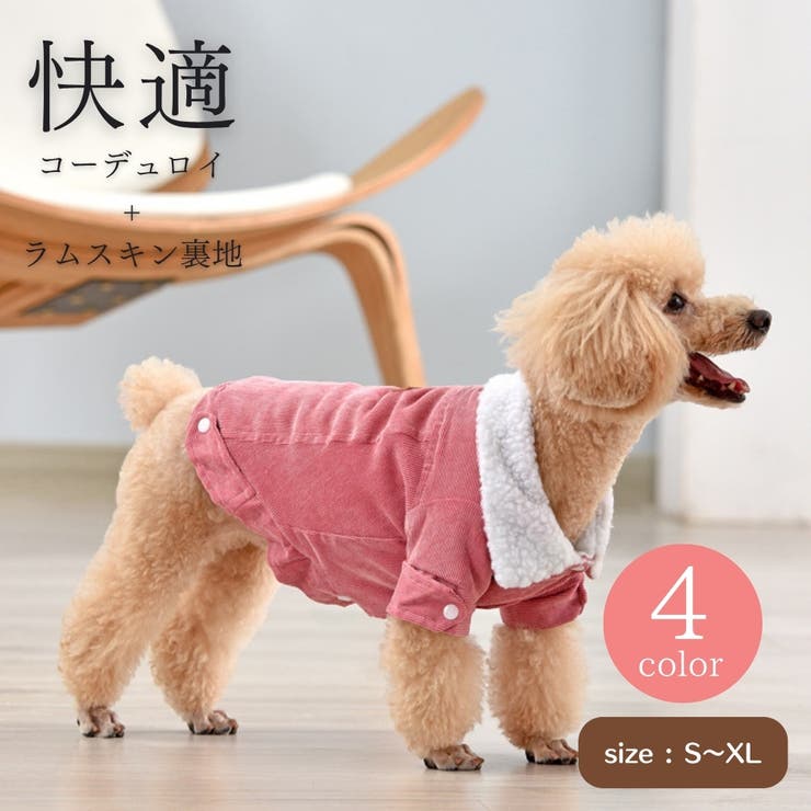 犬用 ジャケット 冬服 | Gain-Mart | 詳細画像1 