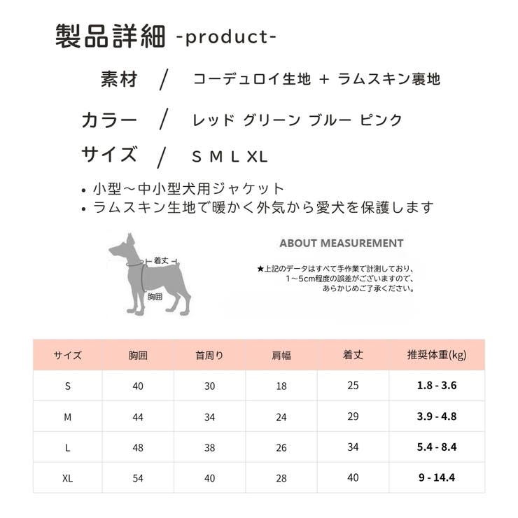 犬用 ジャケット 冬服 | Gain-Mart | 詳細画像2 