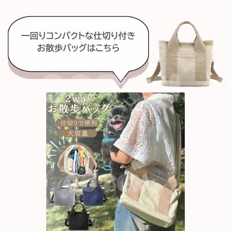 犬 お散歩バッグ 2way | Gain-Mart | 詳細画像11 