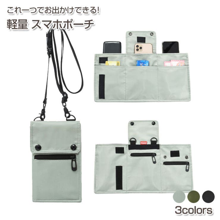 撥水スマホポシェット メンズ レディース 品番 Wbaw Gain Mart ゲインマート のレディースファッション通販 Shoplist ショップリスト