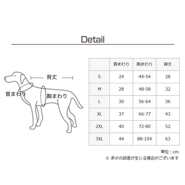 秋冬用犬服