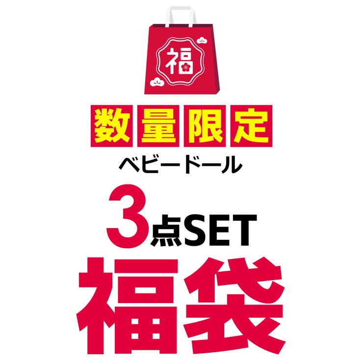 福袋 ベビードール 3点セット 品番 Wbaw Gain Mart ゲインマート のレディースファッション通販 Shoplist ショップリスト