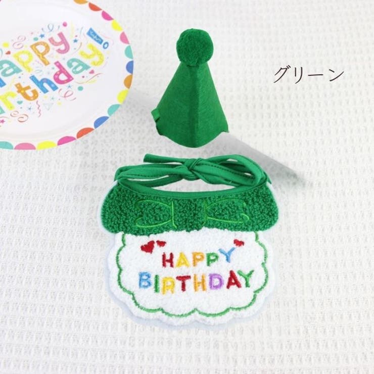 犬 誕生日 グッズ | Gain-Mart | 詳細画像9 