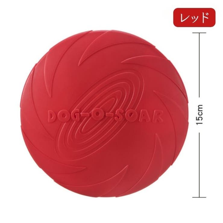 犬 フリスビー 15cm | Gain-Mart | 詳細画像6 