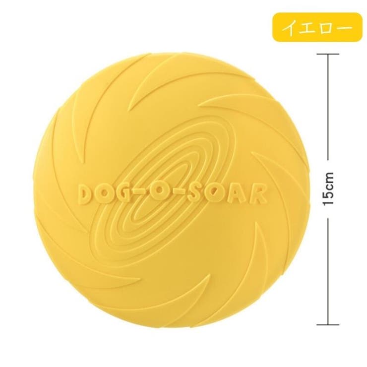 犬 フリスビー 15cm | Gain-Mart | 詳細画像7 