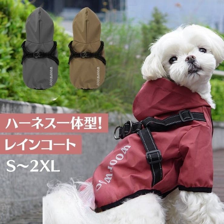 犬服 レインコート ハーネス[品番：WBAW0002393]｜Gain-Mart