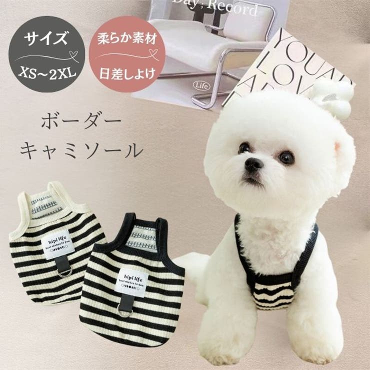 にゅーんさん専用 Mサイズ 犬服 夏服 キャミソール[品番：WBAW0002406]｜Gain-Mart（ゲイン