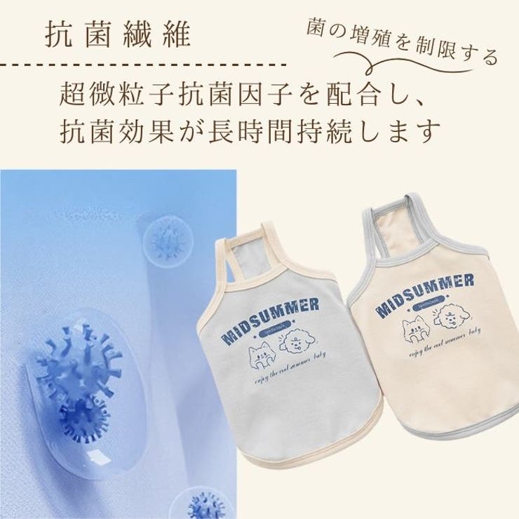 犬 犬服 クール | Gain-Mart | 詳細画像2 