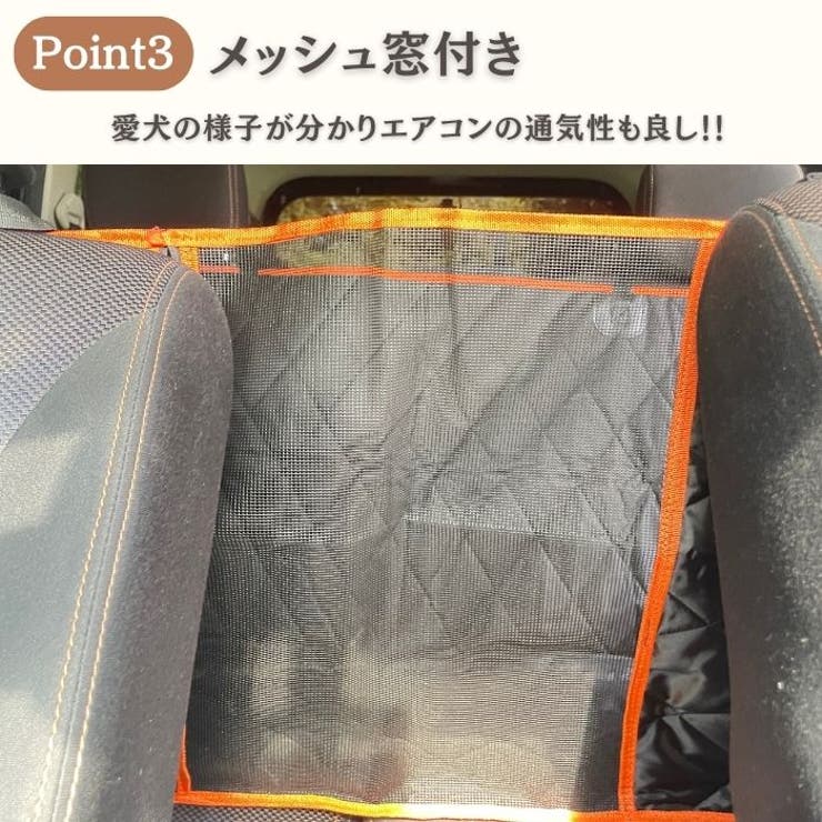 犬 ドライブシート 車 | Gain-Mart | 詳細画像6 