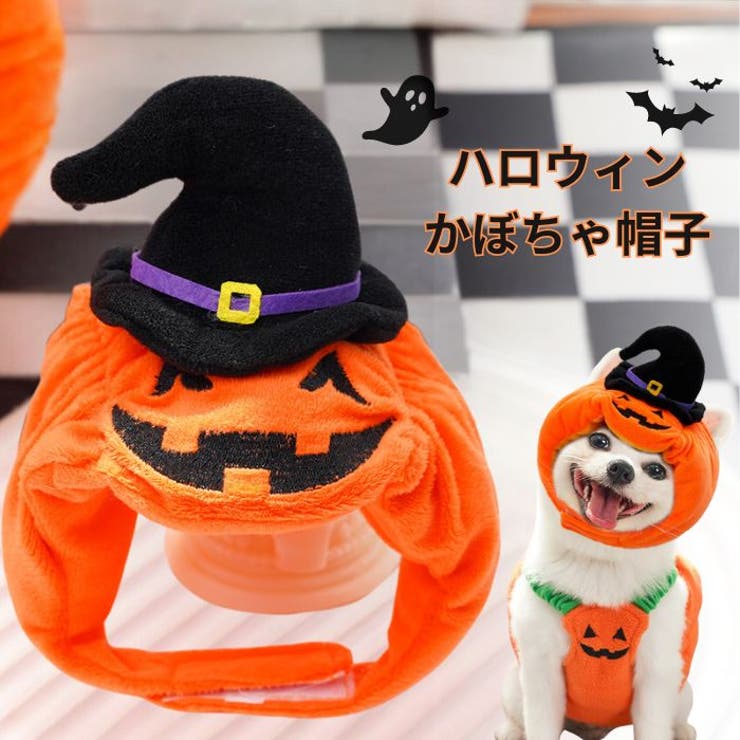 ハロウィン 犬 帽子 | Gain-Mart | 詳細画像1 
