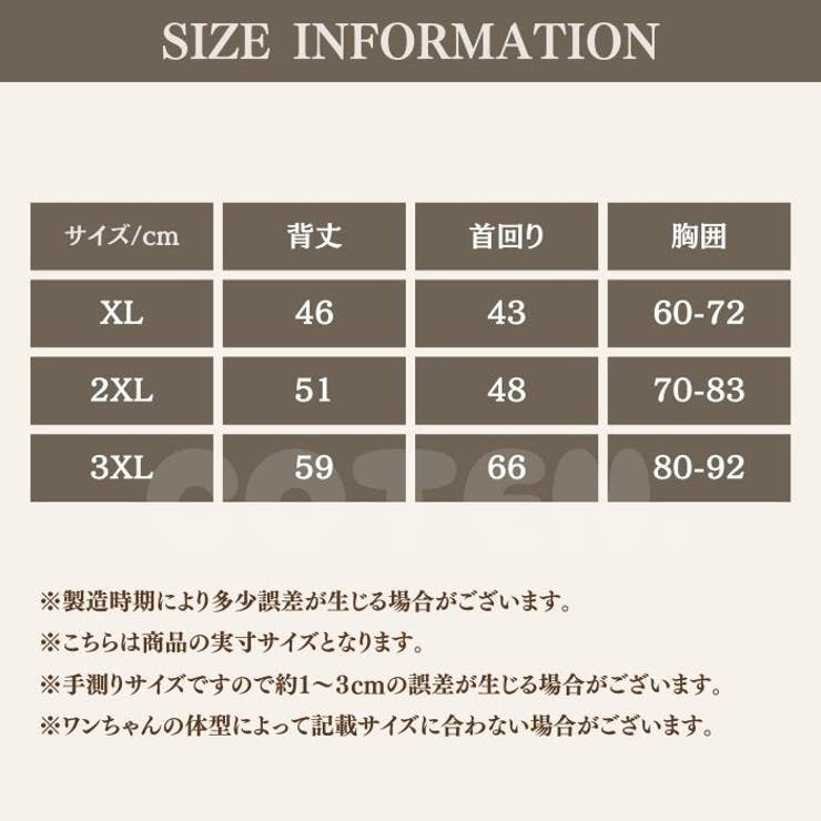 犬 冬服 フリースポンチョ | Gain-Mart | 詳細画像15 