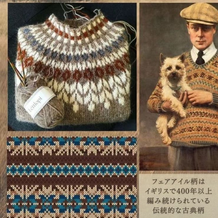 犬服 セーター フェアアイル柄 | Gain-Mart | 詳細画像3 