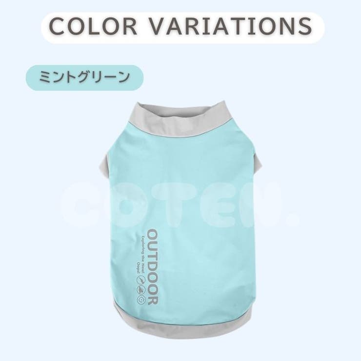 犬 夏服 クール | Gain-Mart | 詳細画像8 