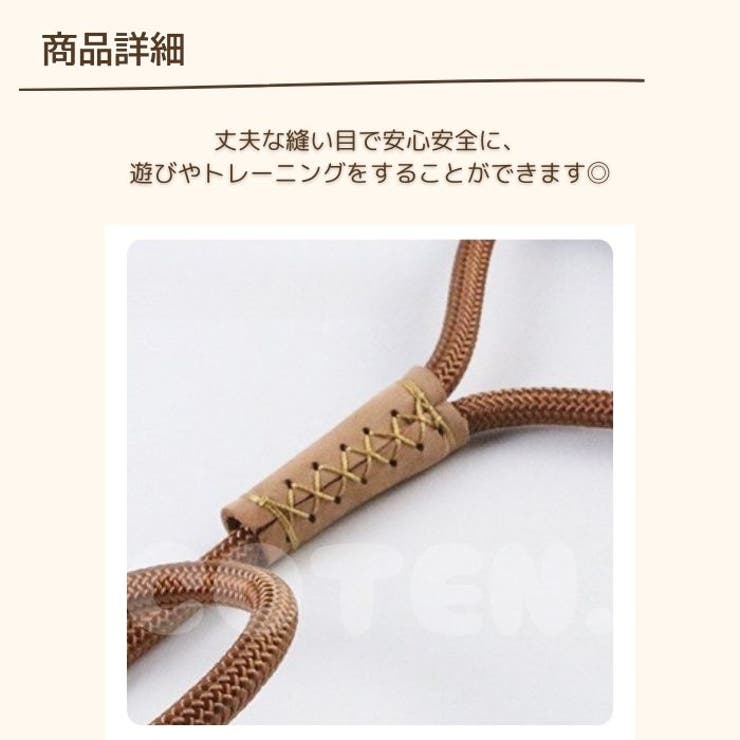 犬 ロングリード 丸ロープ | Gain-Mart | 詳細画像7 