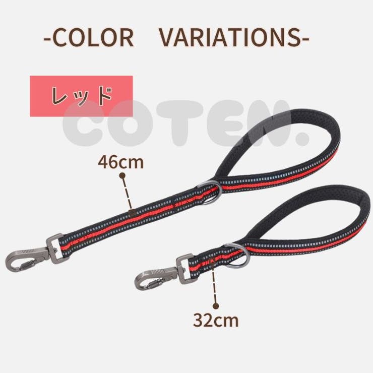 犬 ショートリード ロック付き | Gain-Mart | 詳細画像12 