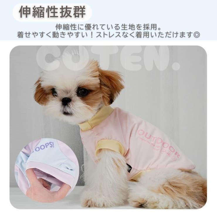 犬 夏服 クール[品番：WBAW0002448]｜Gain-Mart（ゲインマート