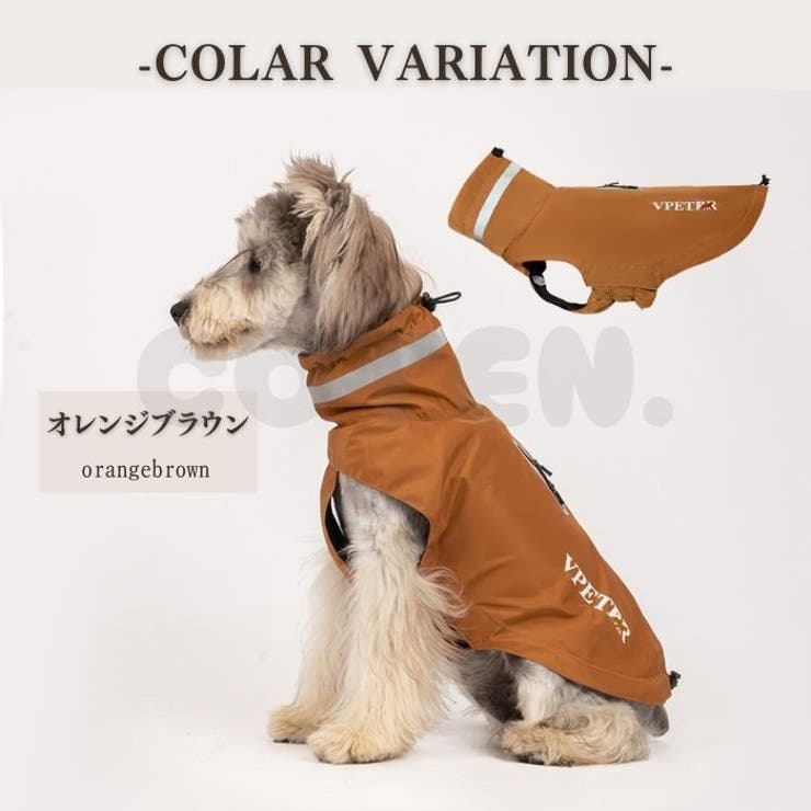 犬 レインコート ポンチョ | Gain-Mart | 詳細画像14 