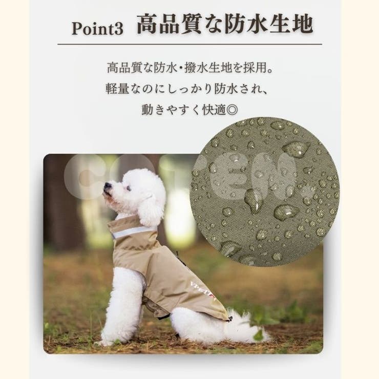 犬 レインコート ポンチョ | Gain-Mart | 詳細画像5 