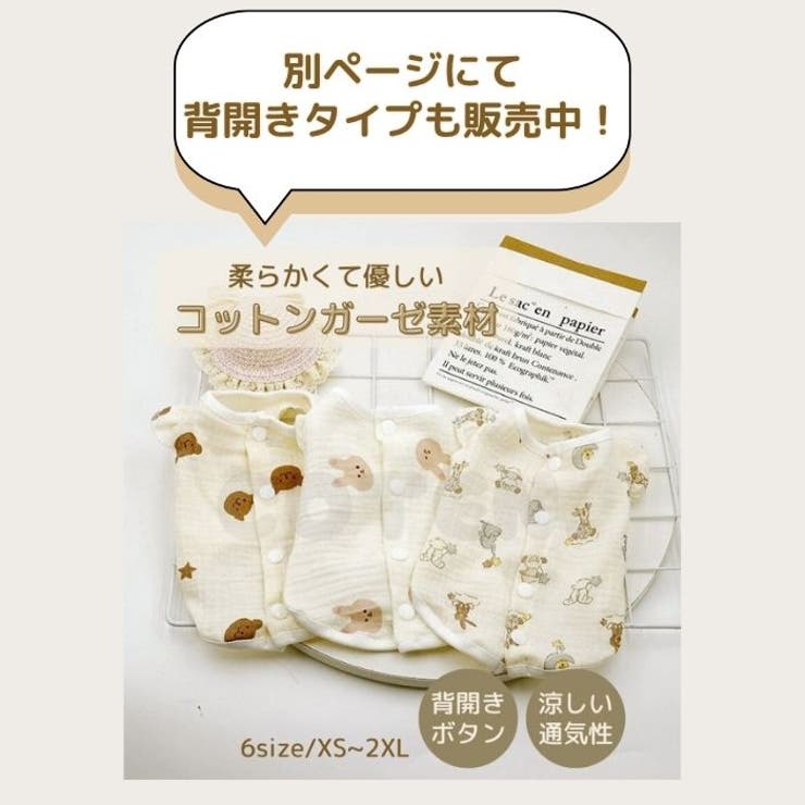 犬 服 コットン | Gain-Mart | 詳細画像6 