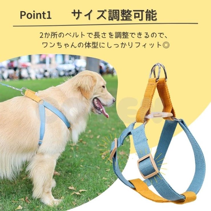 犬 ハーネス リード | Gain-Mart | 詳細画像4 
