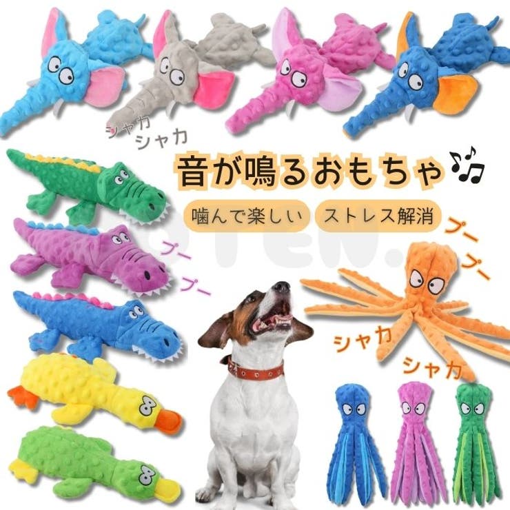 犬 おもちゃ 音 | Gain-Mart | 詳細画像1 