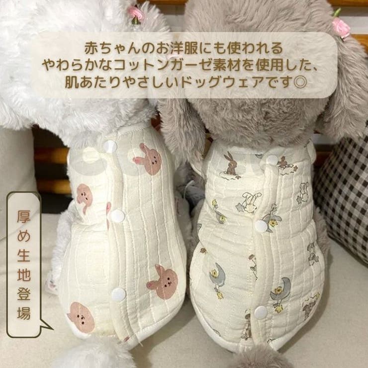 犬 服 【秋冬向け厚手生地】 | Gain-Mart | 詳細画像2 